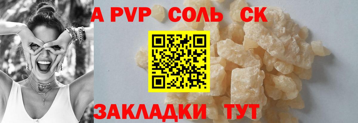 Alpha-PVP СК КРИС  Вход с VPN  А ПВП крисы CK  Ликино-Дулёво 