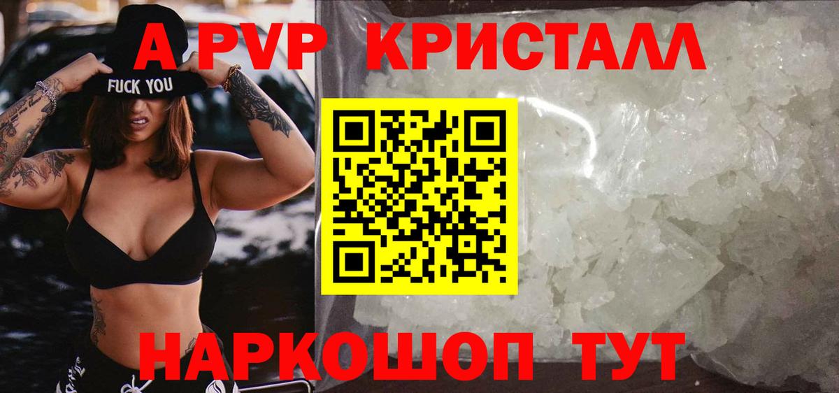 А ПВП VHQ Ликино-Дулёво