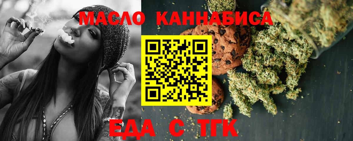 Печенье с ТГК конопля Ликино-Дулёво