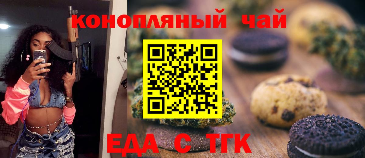 Ликино-Дулёво  Еда ТГК конопля  Вход с VPN 