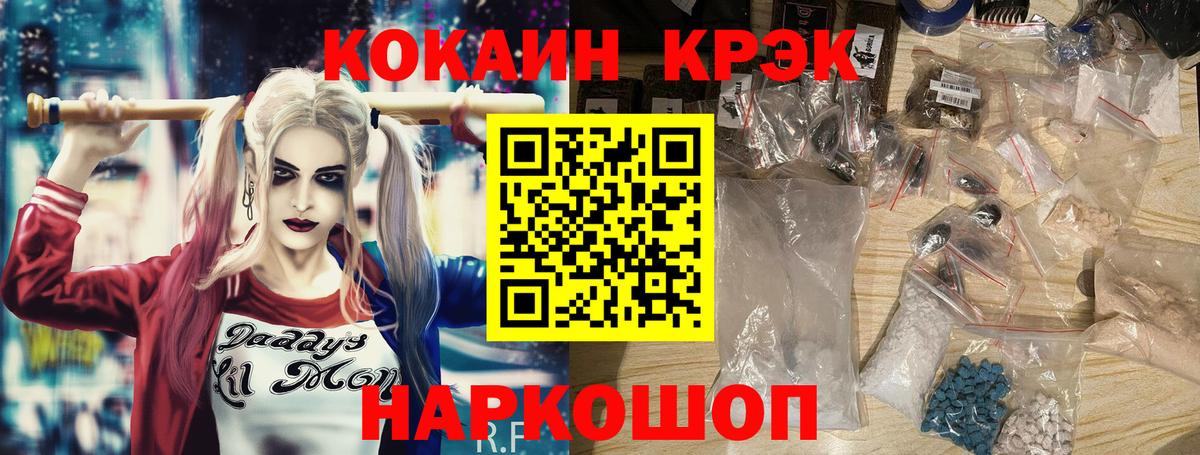 Cocaine  Вход с VPN  Ликино-Дулёво  КОКАИН FishScale  Кокаин Columbia 