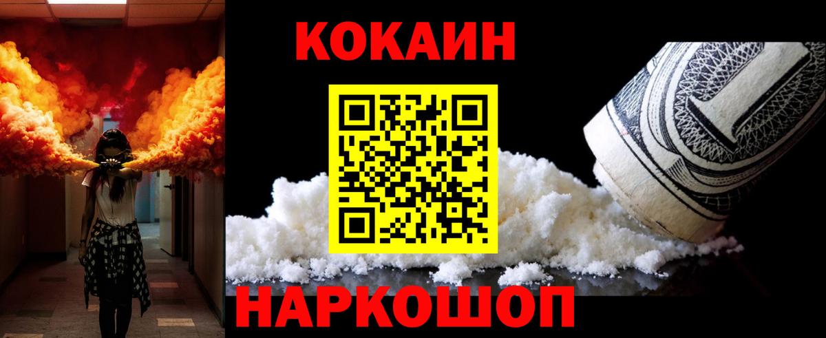 COCAIN 99% Ликино-Дулёво