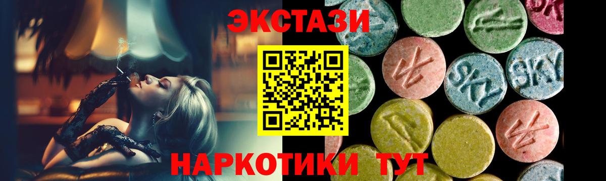 ЭКСТАЗИ mix  ЭКСТАЗИ  Ликино-Дулёво  Вход с VPN 