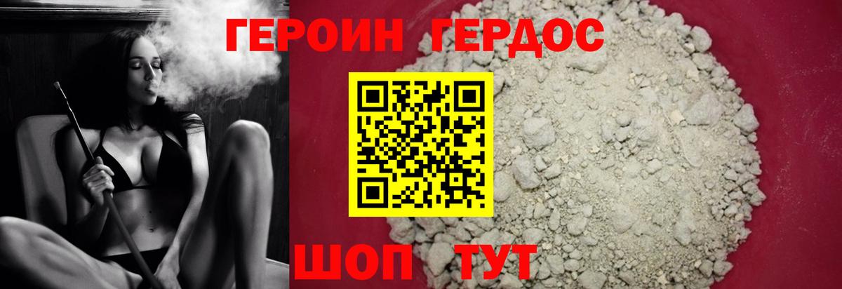 Героин  Героин хмурый  Вход с VPN  Ликино-Дулёво 