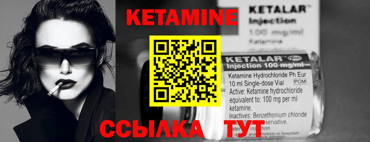КЕТАМИН ketamine Ликино-Дулёво