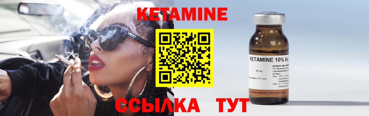 КЕТАМИН VHQ  Кетамин ketamine  Вход с VPN  Ликино-Дулёво 
