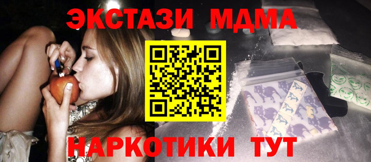 МДМА  MDMA Molly  MDMA VHQ  Вход с VPN  Ликино-Дулёво 