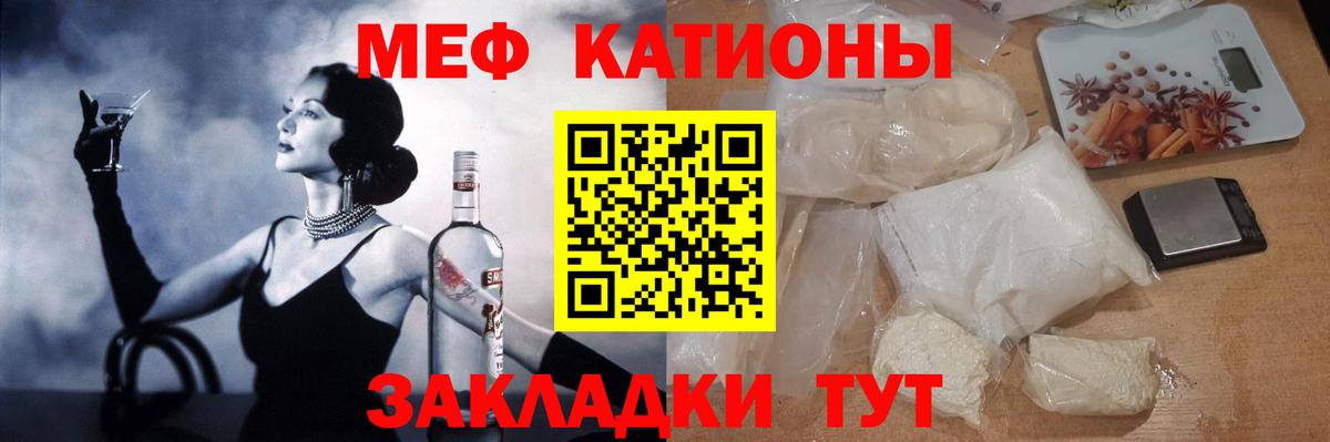 МЕФ кристаллы Ликино-Дулёво