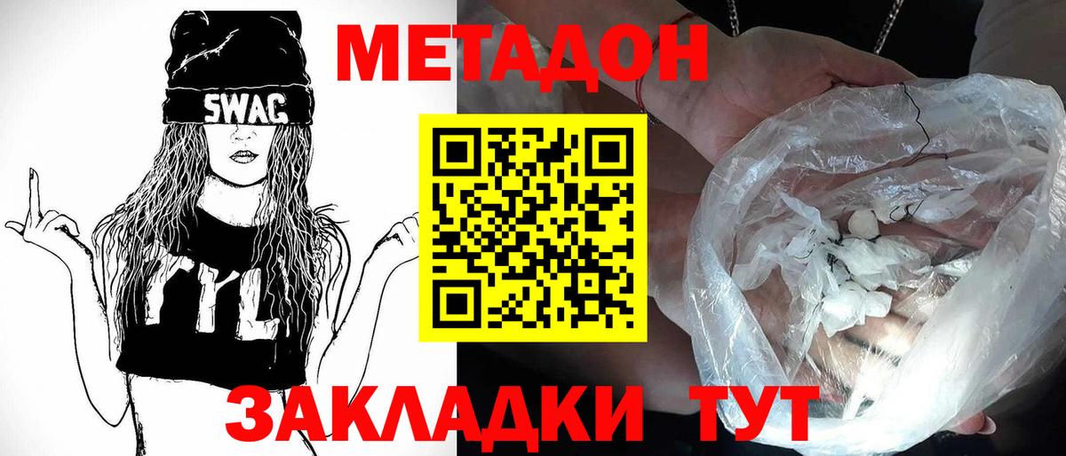 Ликино-Дулёво  МЕТАДОН methadone  Вход с VPN 