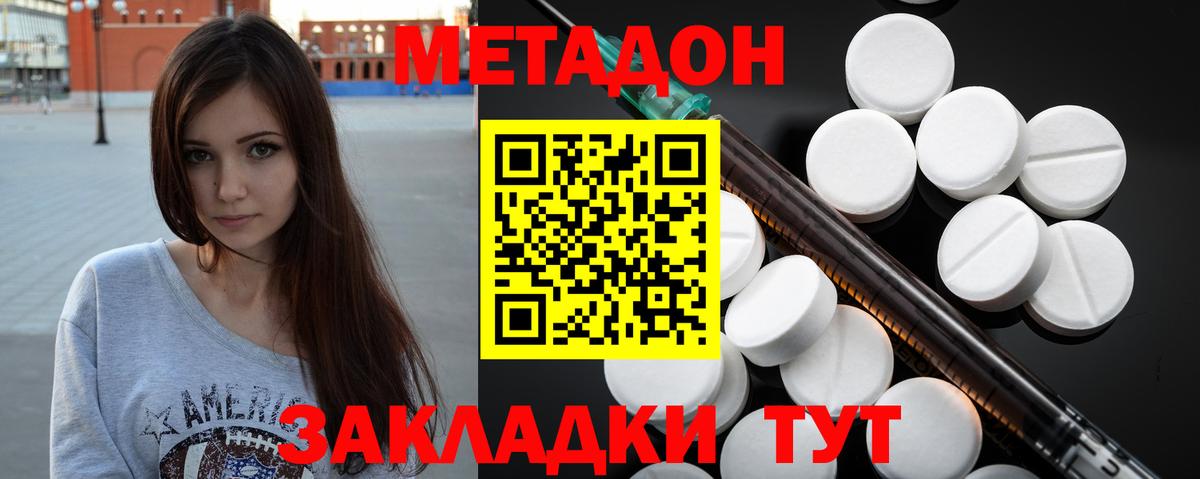 Метадон мёд Ликино-Дулёво