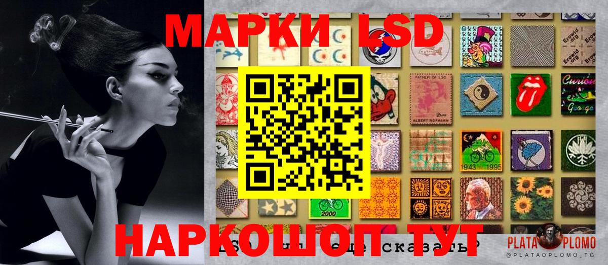 Марки 25I-NBOMe 1500мкг Ликино-Дулёво