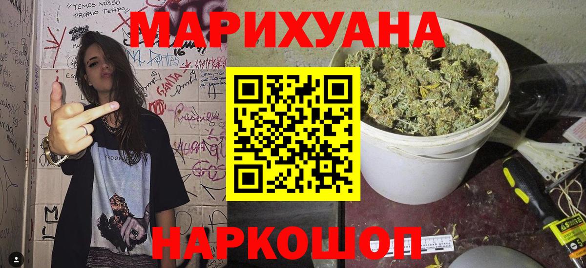 Ликино-Дулёво  Канабис марихуана  МАРИХУАНА план  Вход с VPN  Каннабис White Widow 